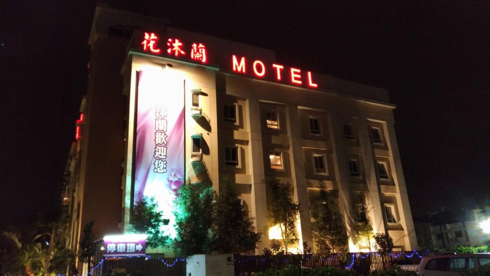 Hua Mu Lan Hotel Shalu ภายนอก รูปภาพ